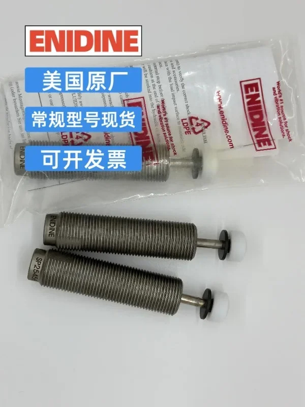 Enidine eco OEM.35MB OEM 1.15mb 버퍼 25MB 1.0MB 35MB