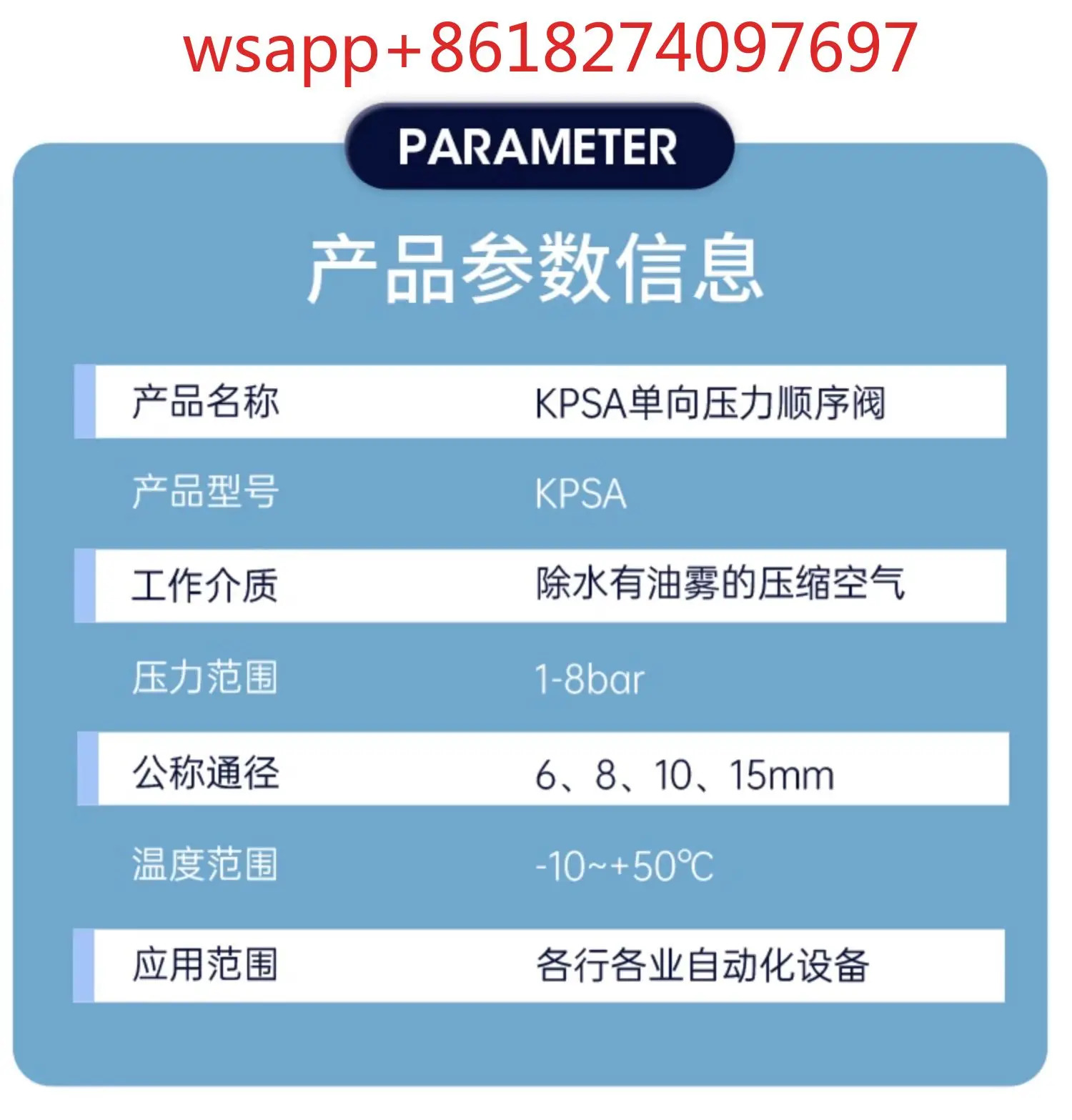 단방향 압력 시퀀스 밸브 자동화 장비 산업공압 KPSA-L6 L8 L10 L15