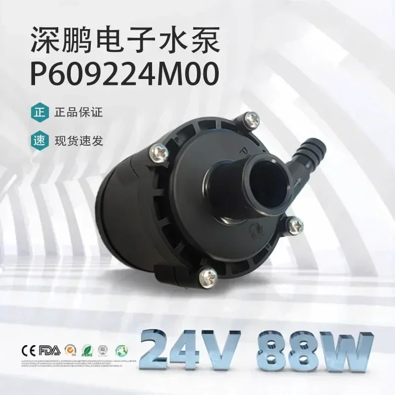 Shenpeng 전브러시리스 DC 88W 안정화 Jizhi Bohua Danone 냉각기 프로 워터 펌프 P609224M00