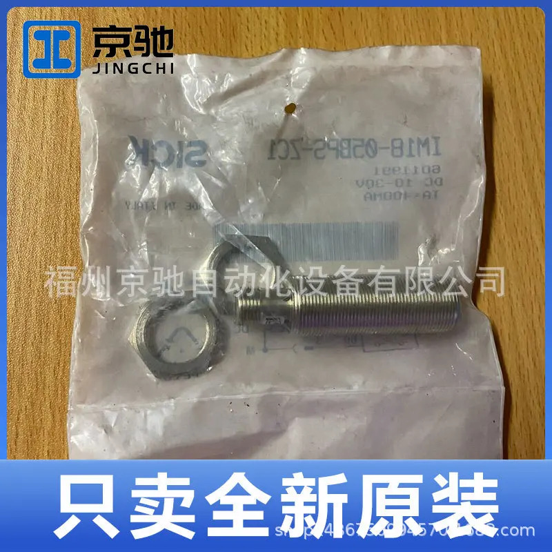 IM08-02-ZT1 포장 스위치 IM18-05BPS-ZC1 새 원본