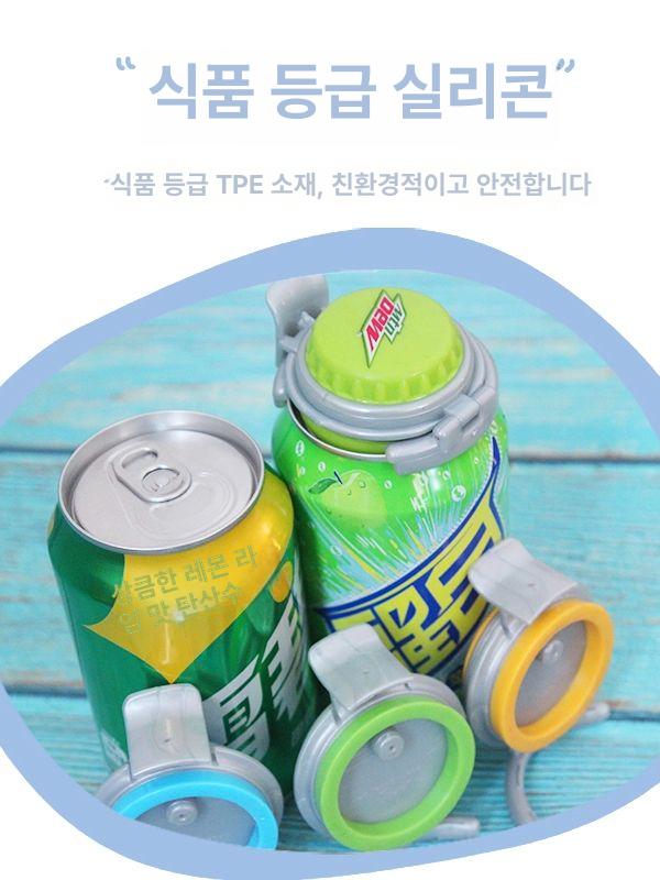 캔마개 캔뚜껑 덮개 디스펜서 락 먹다남은 맥주 보관 - 상세 이미지 4