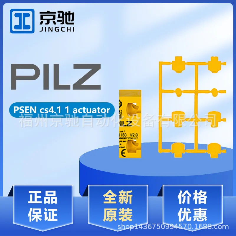 PSEN cs4.1 1 액추에이터 Pilz RFID 541180 신규