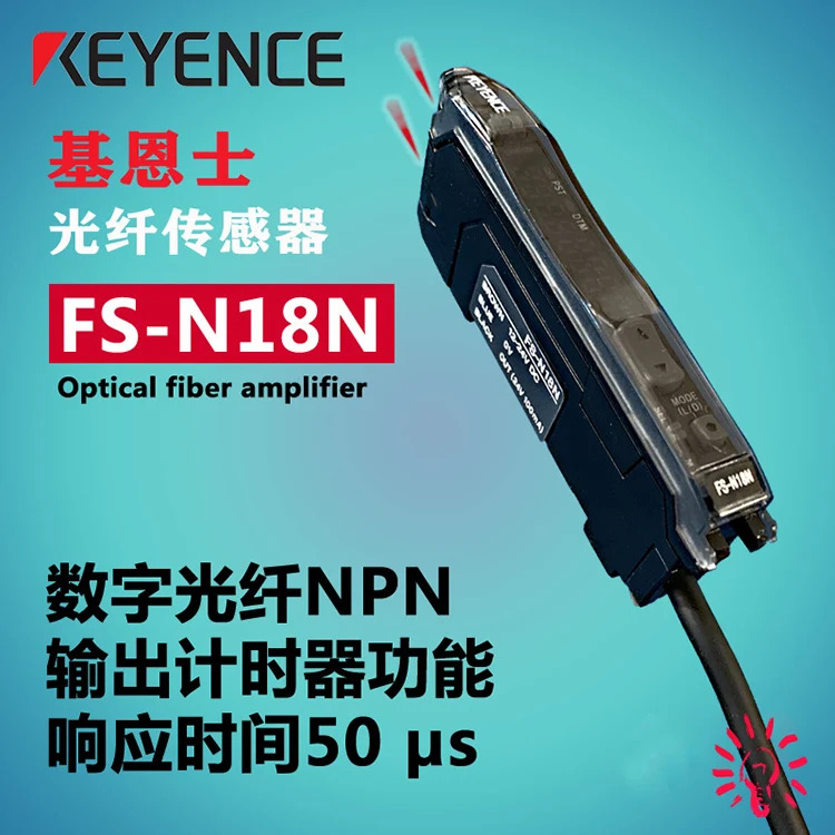 디지털 광섬유 증폭기 FS-N18N N11N N12N N13N N14N 광섬유센서