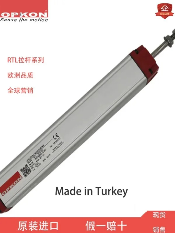 OPKON 전금RTL 150 50 75 100 125 130