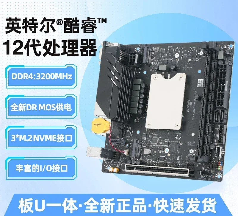 온보드 CPU 패키지 ITX 마더보드 12 세대 i9-12900HK i7-12700H 컴퓨터 MoDT 데스크탑 D4
