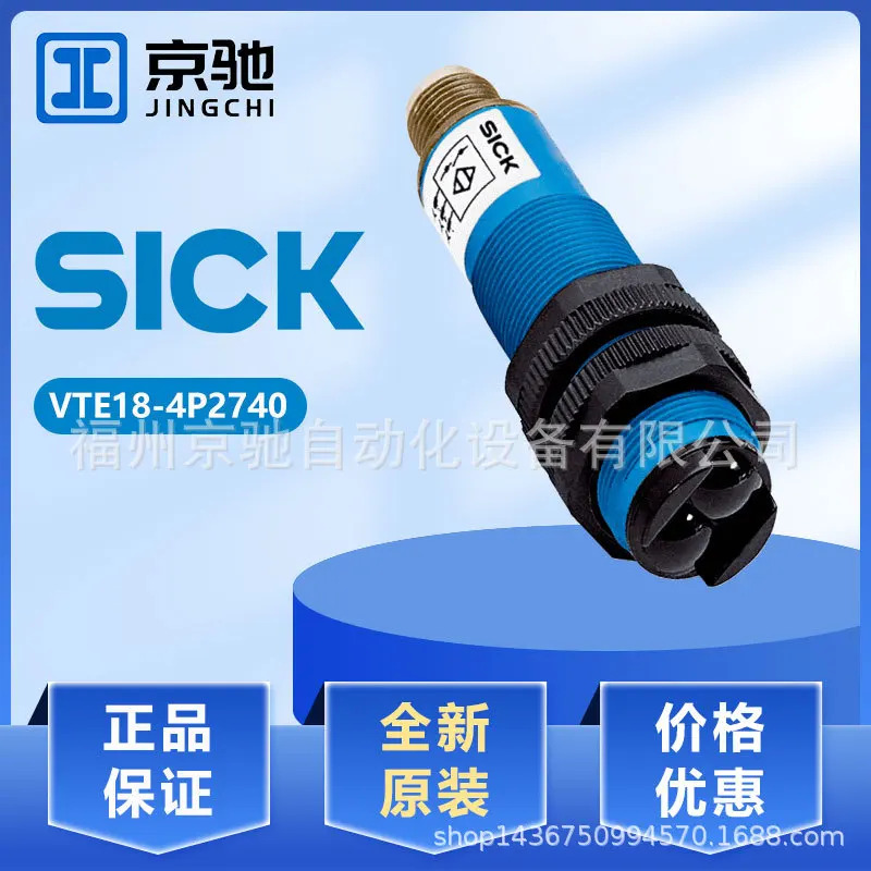 VTE18-4P4212 VTE18-4P2740 신규 광전스위치