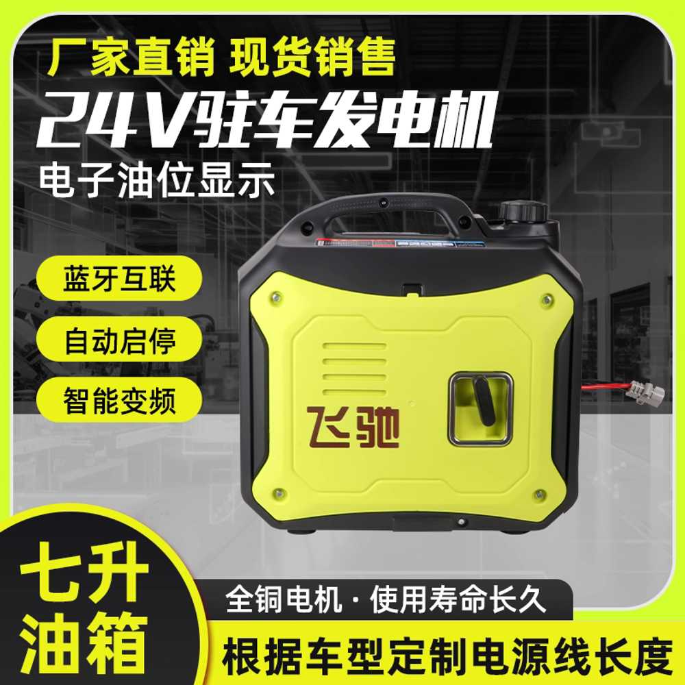 24V 가솔린 발전기 자동 에어컨 용 주차 시동 고출력 장치 3000W - 상세 이미지 5