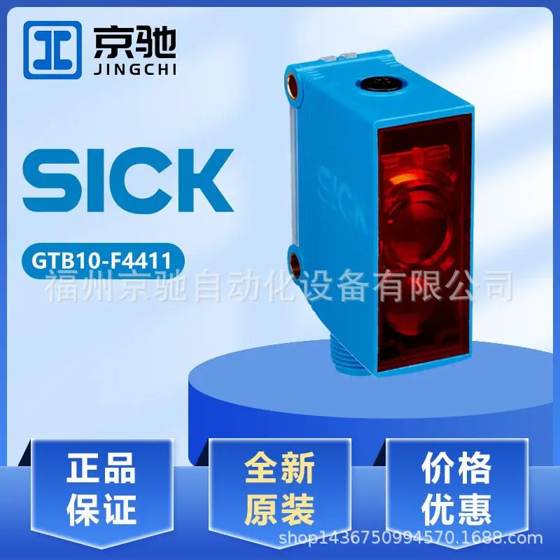 Sigg B10-N1211 광전스위치 B10-N1212 B10-F4411 E10-P1221