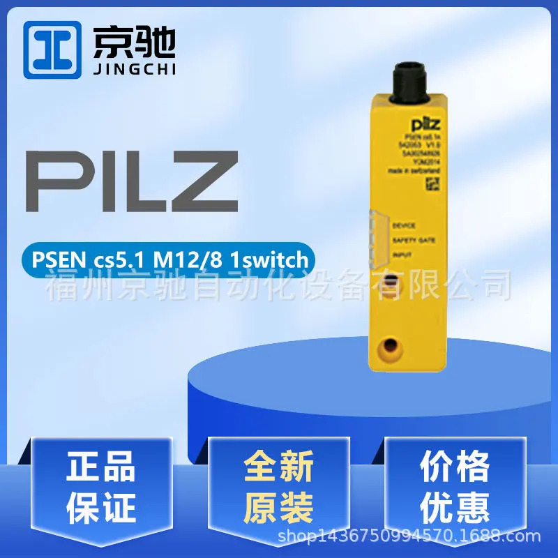 542059PILZ PSEN cs5.1 M12/8 1스위치 코드형 안전 스위치 542083