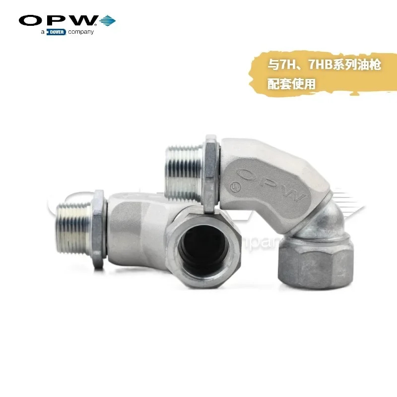 OPW 45-5075 범조인트 1 인치 로터리 조인트 탱커 표준 액세서리
