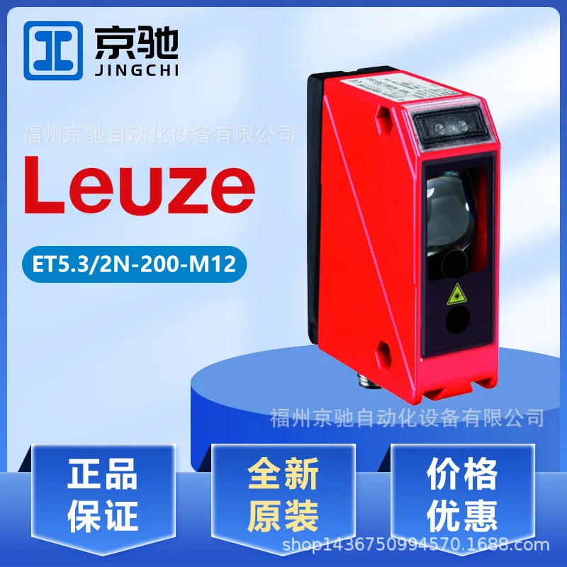 독일 LAUZE 포장 50122583 ET5.3/2N-200-M12