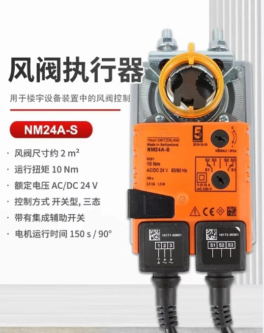 NMU24 NM24A-V/- MOD/SR-TP 에어 밸브 액츄에이터 NM230A-SR