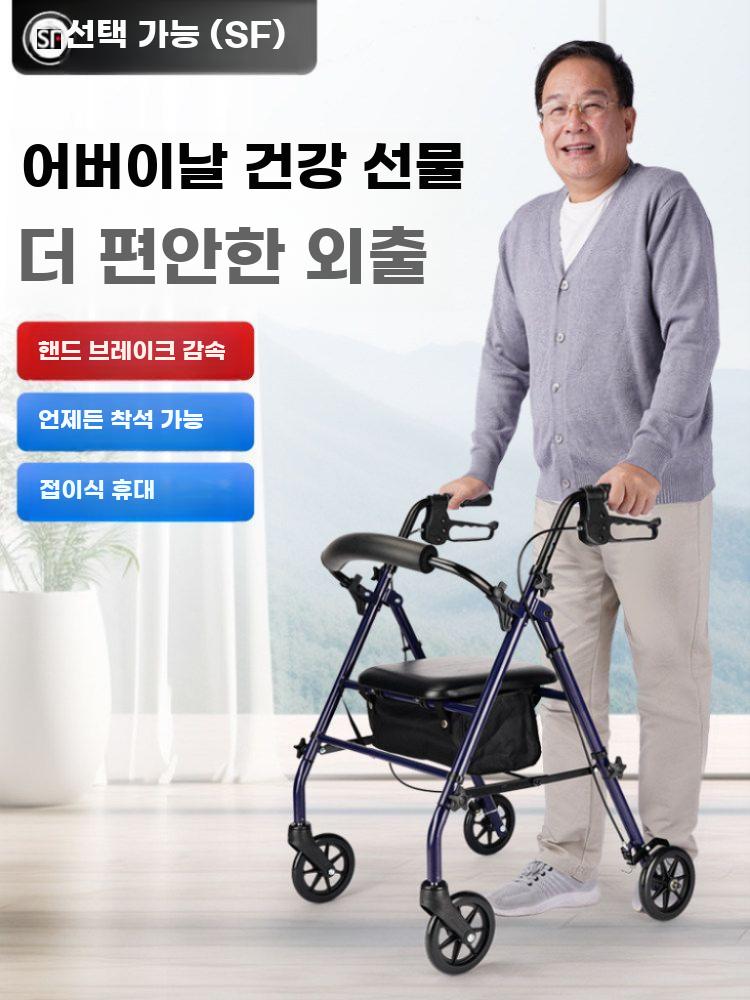 보행 보조 워커 의자형 이동 보조 카트 넘어짐 방지 - 상세 이미지 2