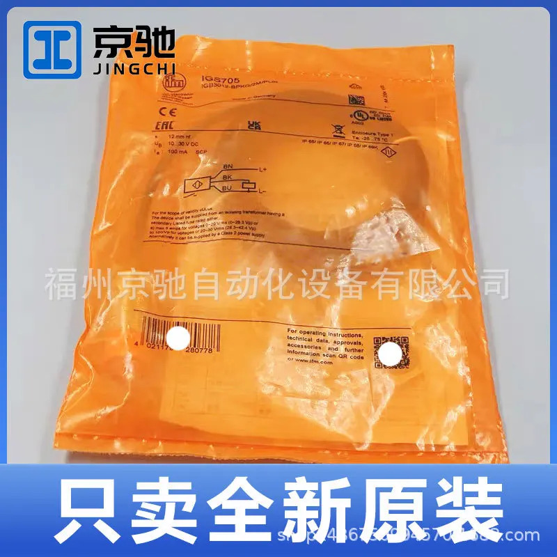 IGS705 IGS706 IGS707 IGS708 IGS709 IGS710 IGS711 IGS712