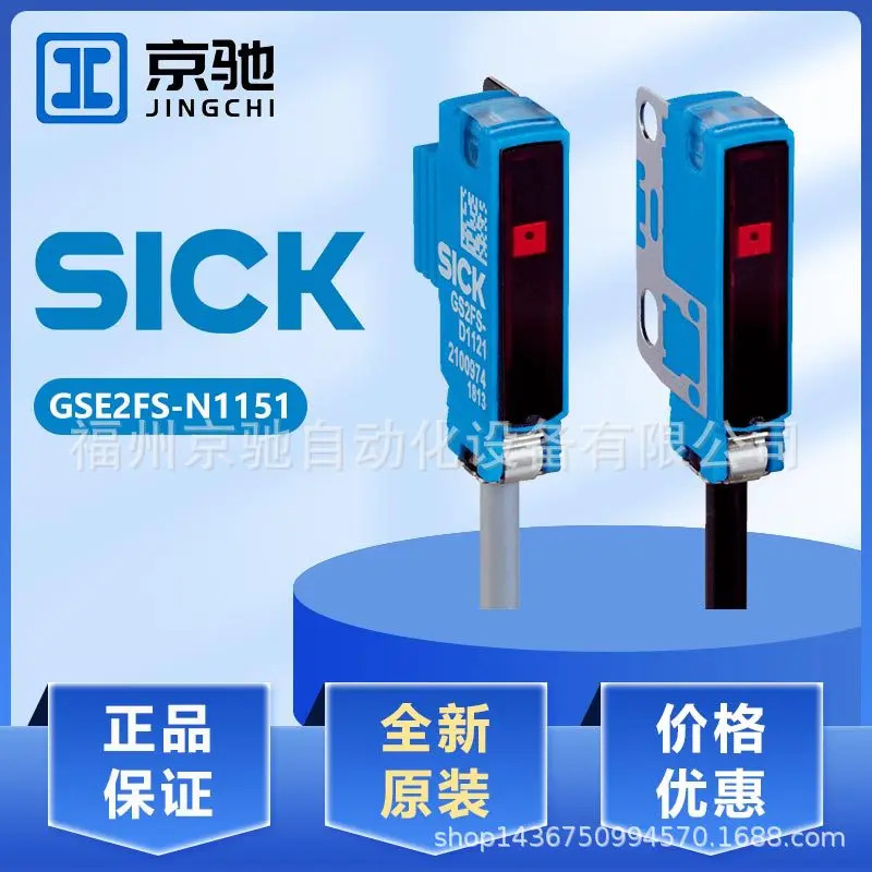 SICK 광전스위치 GSE6-P4112 GSE6-P4211 GSE2FS-N1151 새 상품 특가