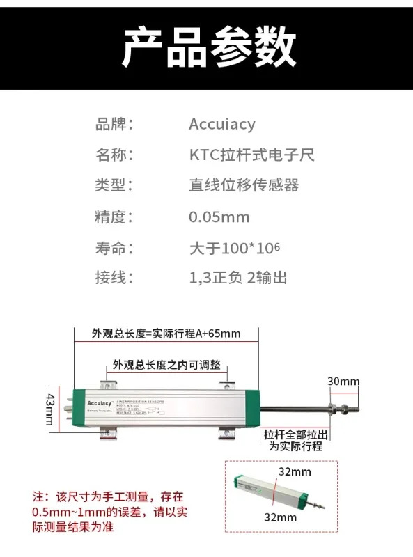 KTC-375 400 425 550 600 650 700MM i-사출 성형기 당김 막대 전금저항 금자1PC