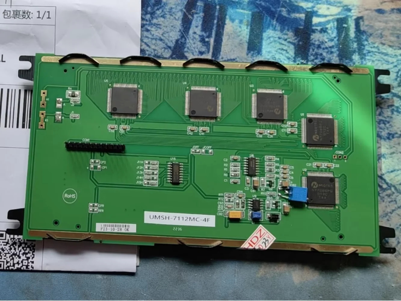 UMSH-7112MC-4F LCD 화면 디스플레이 창