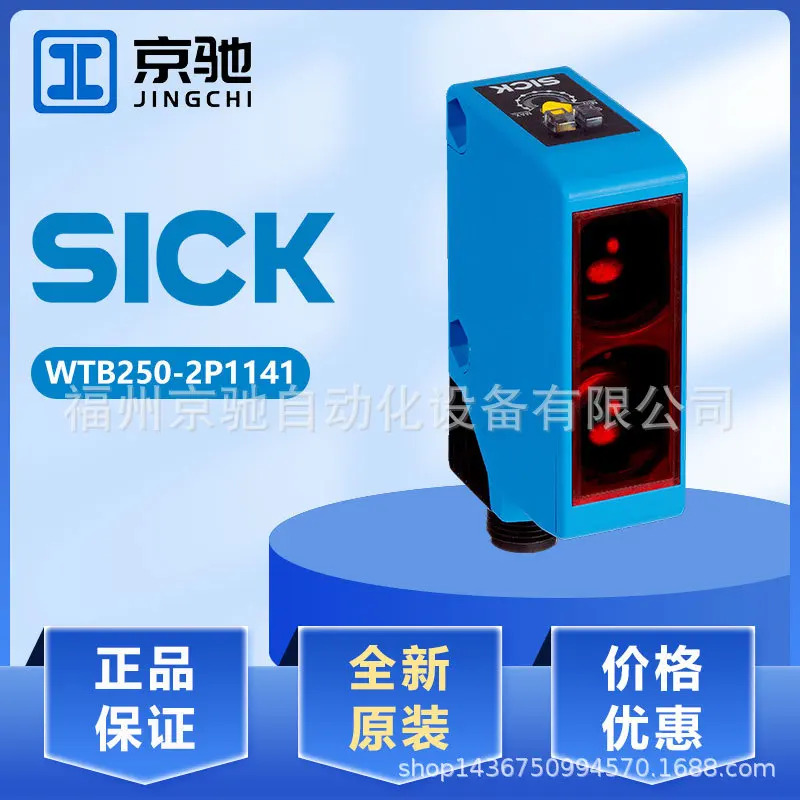 WTB250-2P1141 WTB250-2N1141 포장 Sick 광전스위치