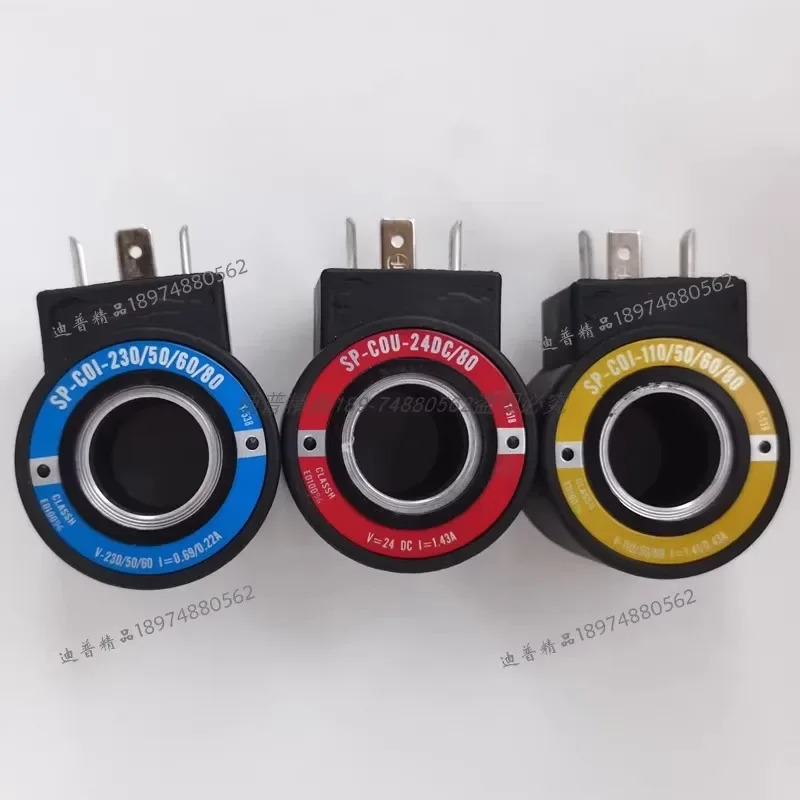 코일 sp-cou-24dc/80 코이카우 110 04291courk 09940 28 230