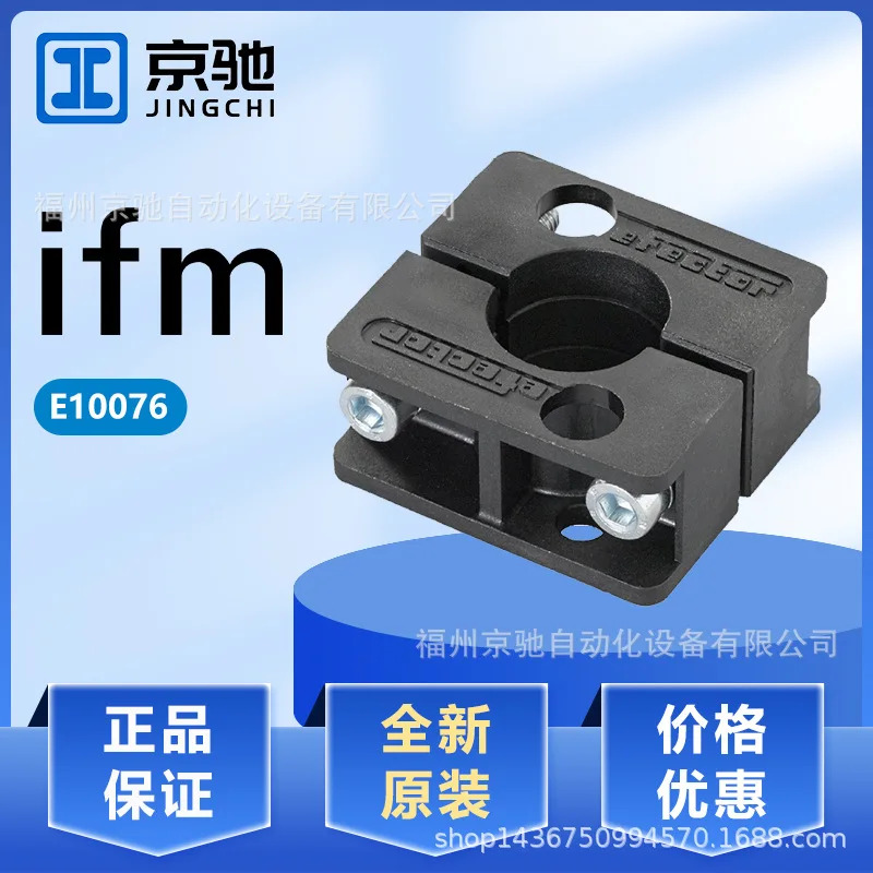 E10076 E10077 E10083 E10087 독일 IFM Yifmen