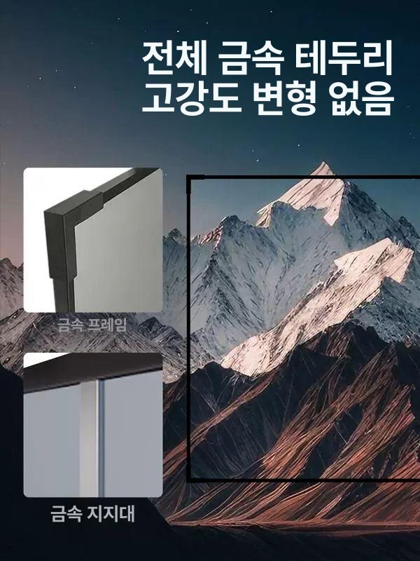 액자형 빔 프로젝터 스크린 - 상세 이미지 3
