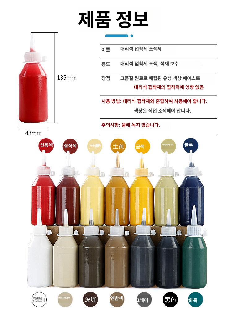 대리석보수제 욕조 타일 세면대 거실대리석줄눈보수제 - 상세 이미지 3