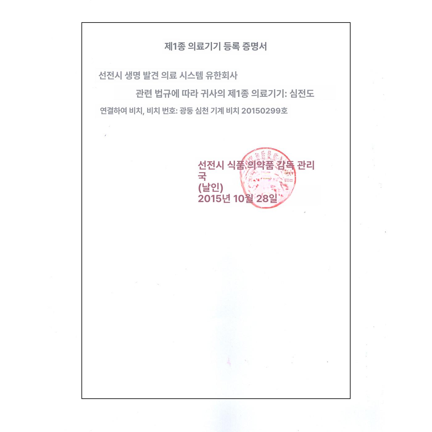 심전도 집게 전극 센서 클립 리드 케이블 클립형 호환용 3.0 심전도 케이블 - 상세 이미지 5