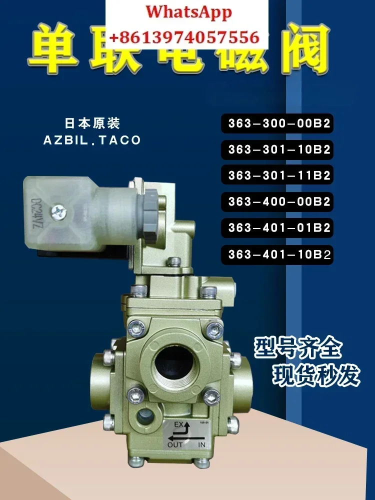TACO 솔레노이드 밸브 363-301/401-00B2/10B2 공압 단일 368-800/601-00B0/01B2