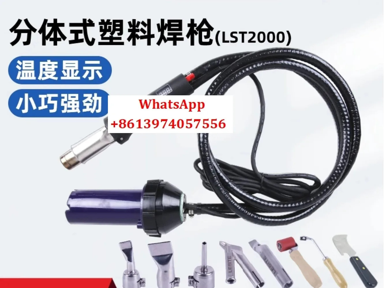 LST2000 용접 토치 LESITE1600W 플라스틱 히트 건 산업PPE 디지털 디스플레이