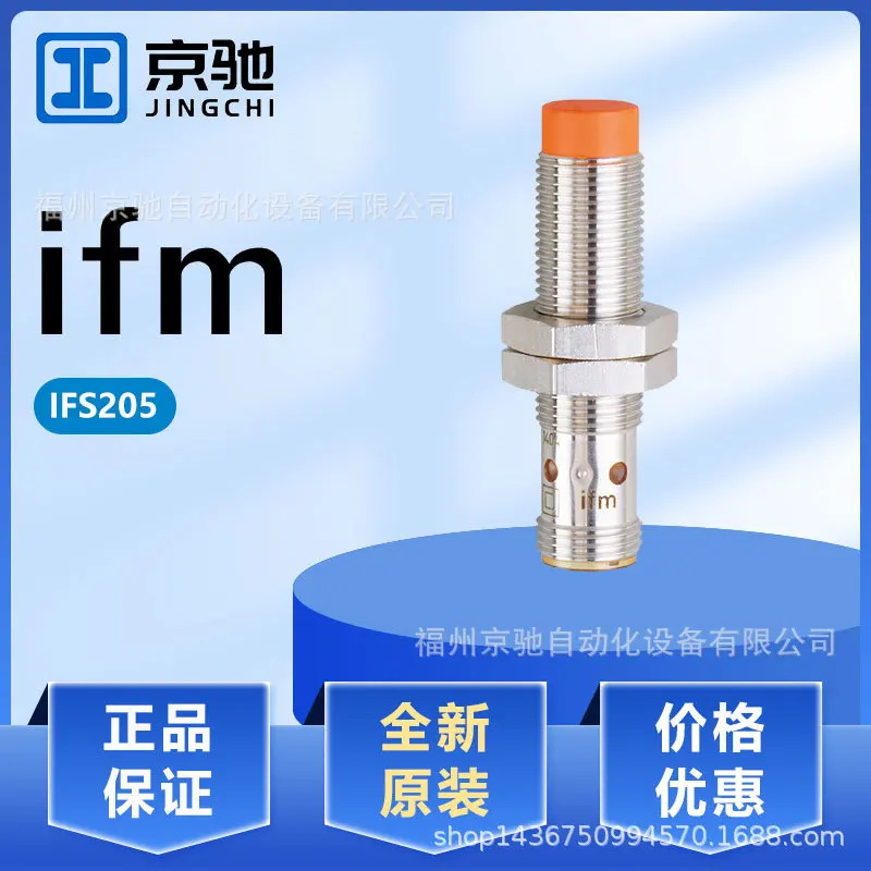 IFS204 IFS205 IFS206 IFS207 포장 독일 IFM Ifman 센서