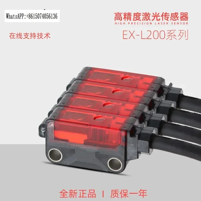 고정밀 초소형 레이저 센서 EX-L211-L212-L291-L221-L261-L262-P
