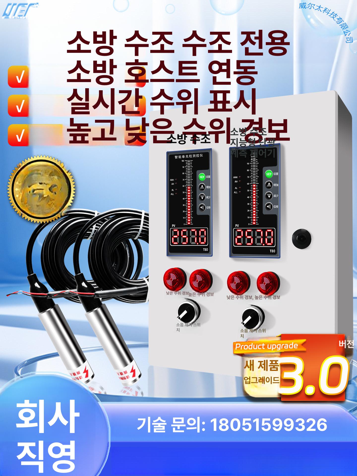 수위계 컨트롤러 물탱크 유량 측정기 수위 유량계 계측기 듀얼 채널 지하수풀및지붕물탱크 - 상세 이미지 2