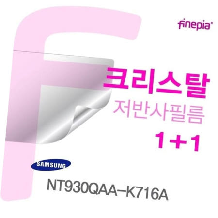 카라스인터내셔널 노트북액정필름 삼성 Crystal액정보호필름 NT930QAA-K716A용