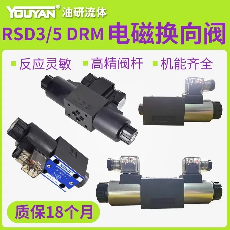 DRM-6G 유압 밸브 rsd5rsd3-2w/ag2s6w/ad2srpe3-042 043 062 063