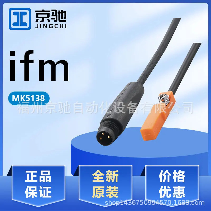 MK5133 MK5137 MK5138 MK5139 독일 IFM 정전식 센서 새