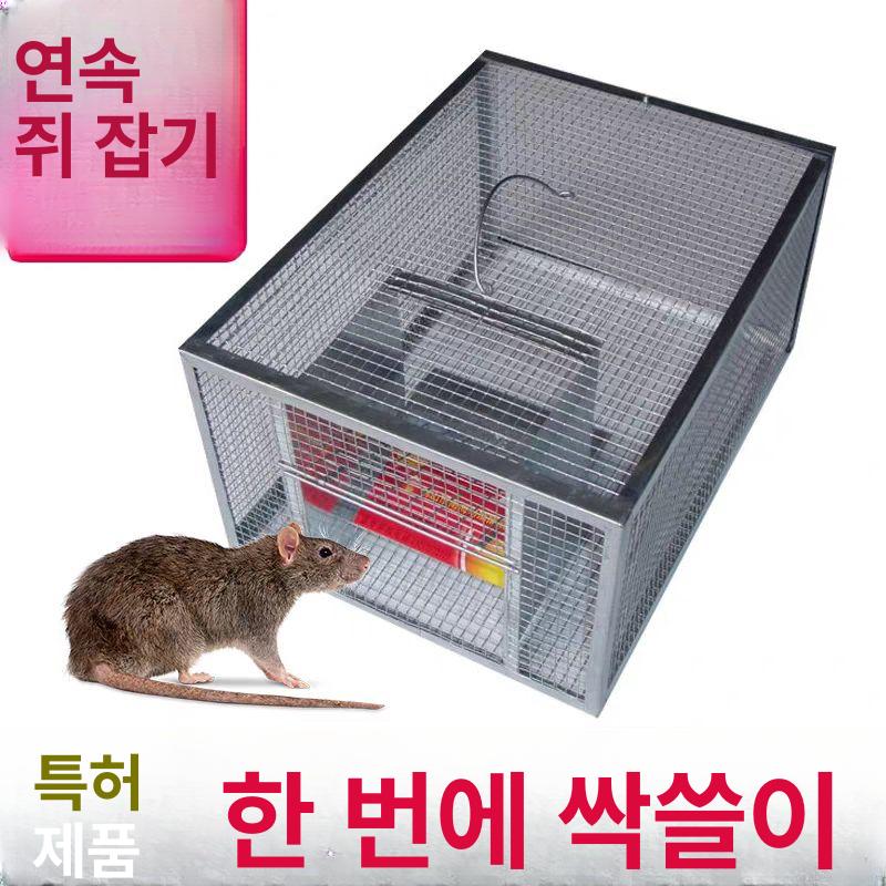 쥐 포획 덫 마우스 철망 전자동 트랩 쥐잡는 퇴치 두더지 담요 폐달식 케이지 잡기 - 상세 이미지 3