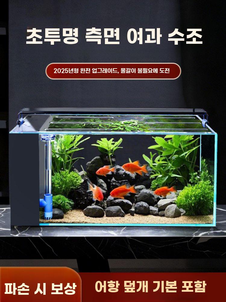 자체순환 초백유리 어항 필터산소공급 일체형 신형 - 상세 이미지 2