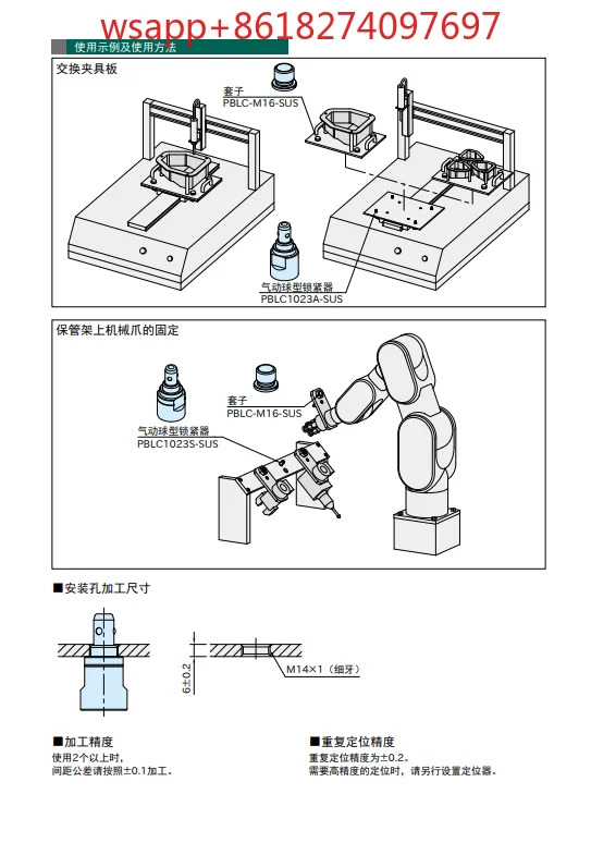 일본 Imao 설치 고정장치 공압 볼 잠금 PBLC1023S-SUS