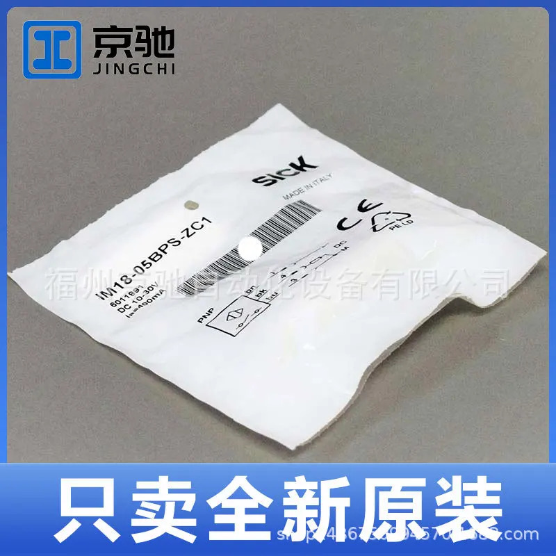 IM08-02-ZT1 포장 스위치 IM18-05BPS-ZC1 새 원본