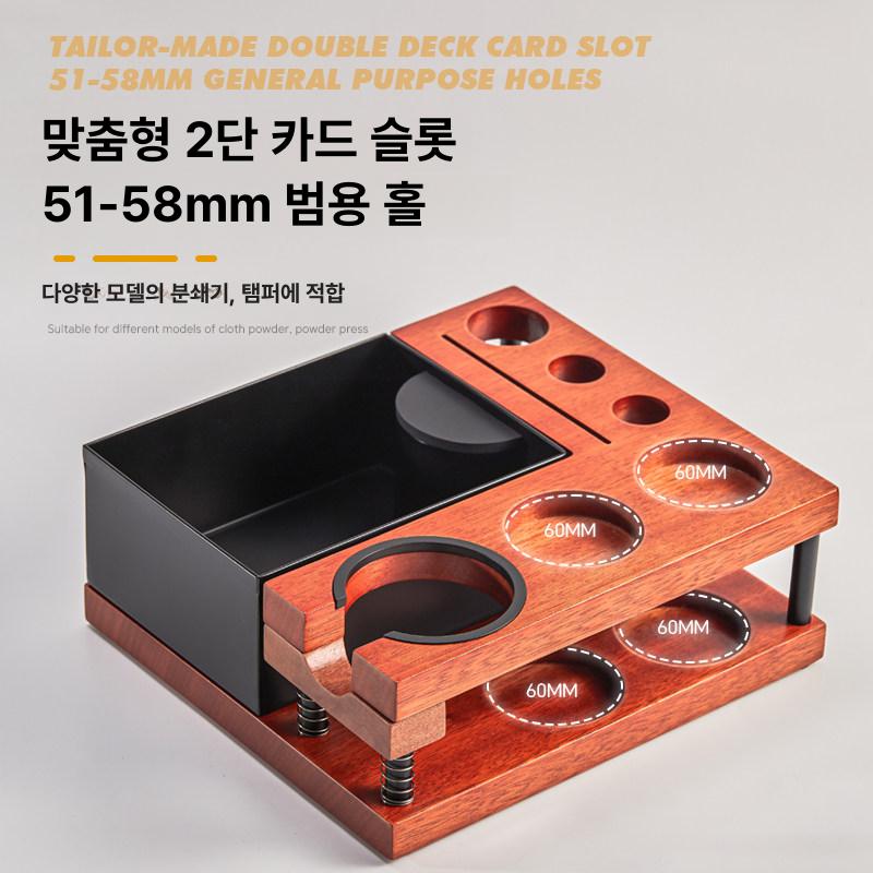 커피 도구 스테이션 장비 용품 트레이 정리함 58mm 홀더 세트 핸드드립 브루잉 대형 랙 - 상세 이미지 3