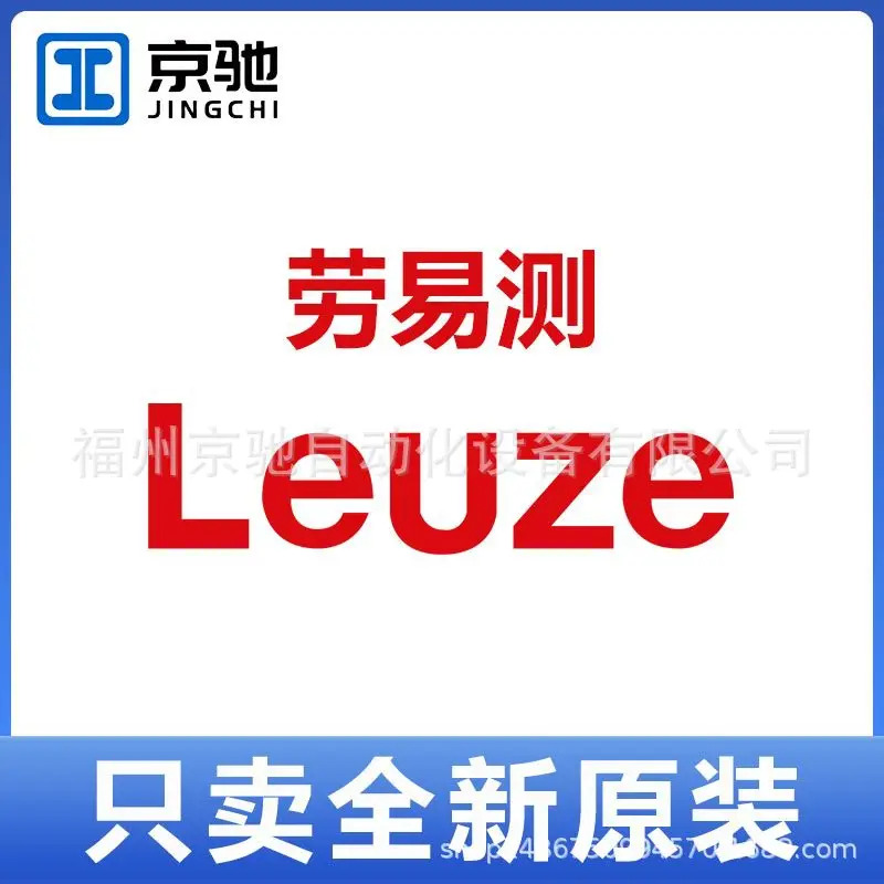 IS 108 MM/4NC-2E0-M8.3 LEUZE 230MM/2NO-15N-S12