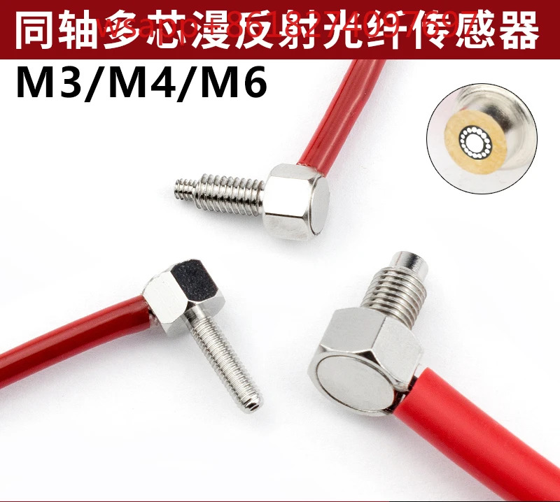 광섬유센서 RC310-TZ 광섬유 증폭기 동축 멀티 코어 확산 반사 엘보 90 도 직각 M4M6