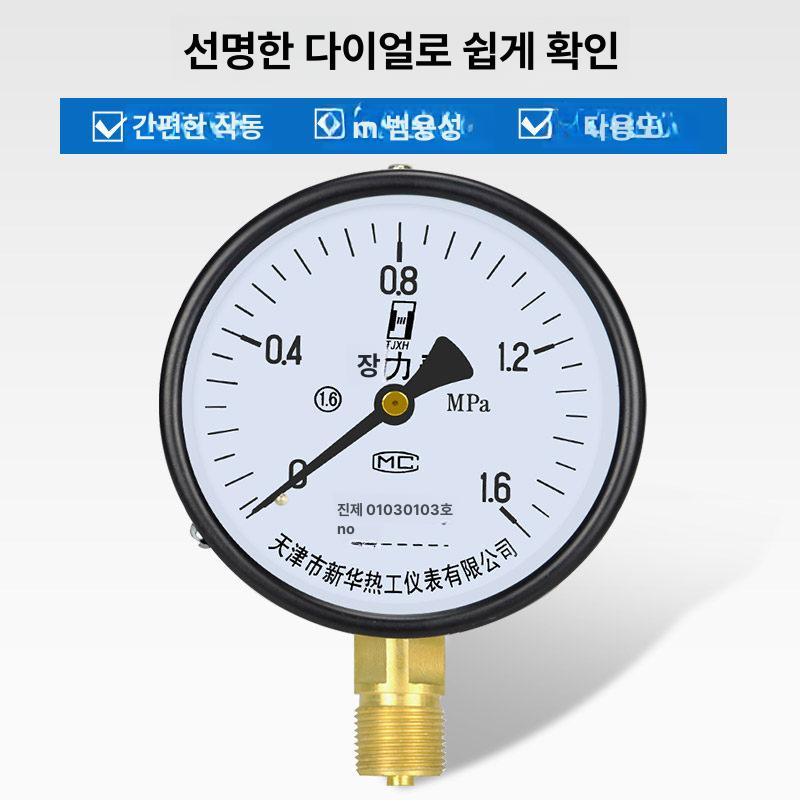 방사형 계 콤프레서용 고압 수압 압력 측정기 배관용 Y-1000-0.6mpa6kg - 상세 이미지 2