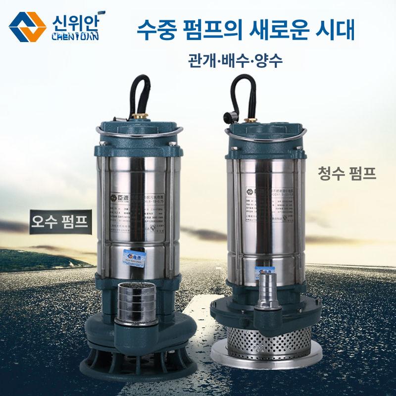 소형 양수기 수중 텃밭용 가정용 물펌프 수영장 원예용 클리어워터 370W 1인치 5m 호스 5m - 상세 이미지 5