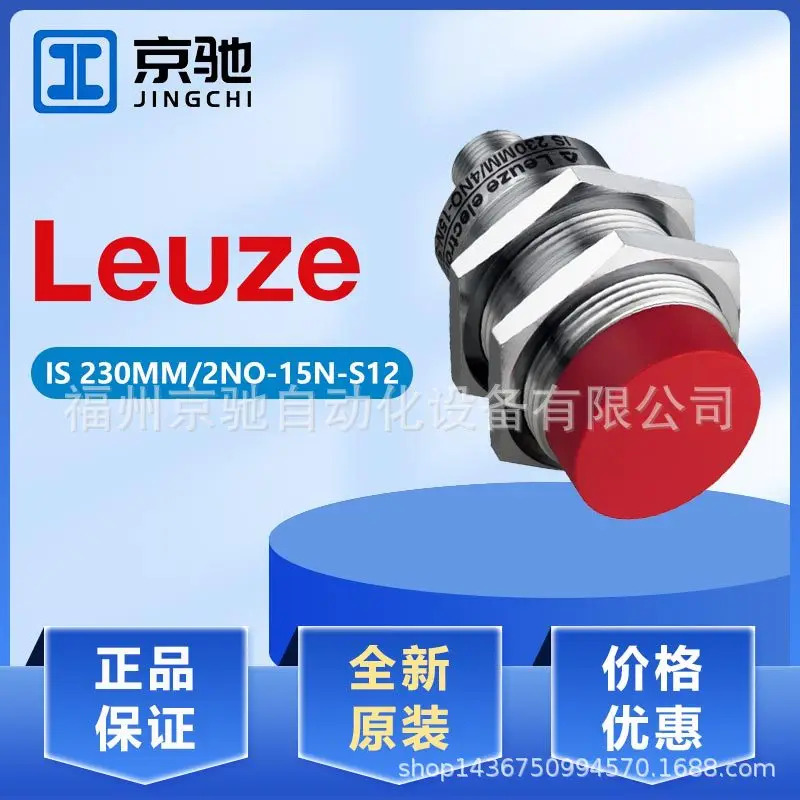 IS 108 MM/4NC-2E0-M8.3 LEUZE 230MM/2NO-15N-S12