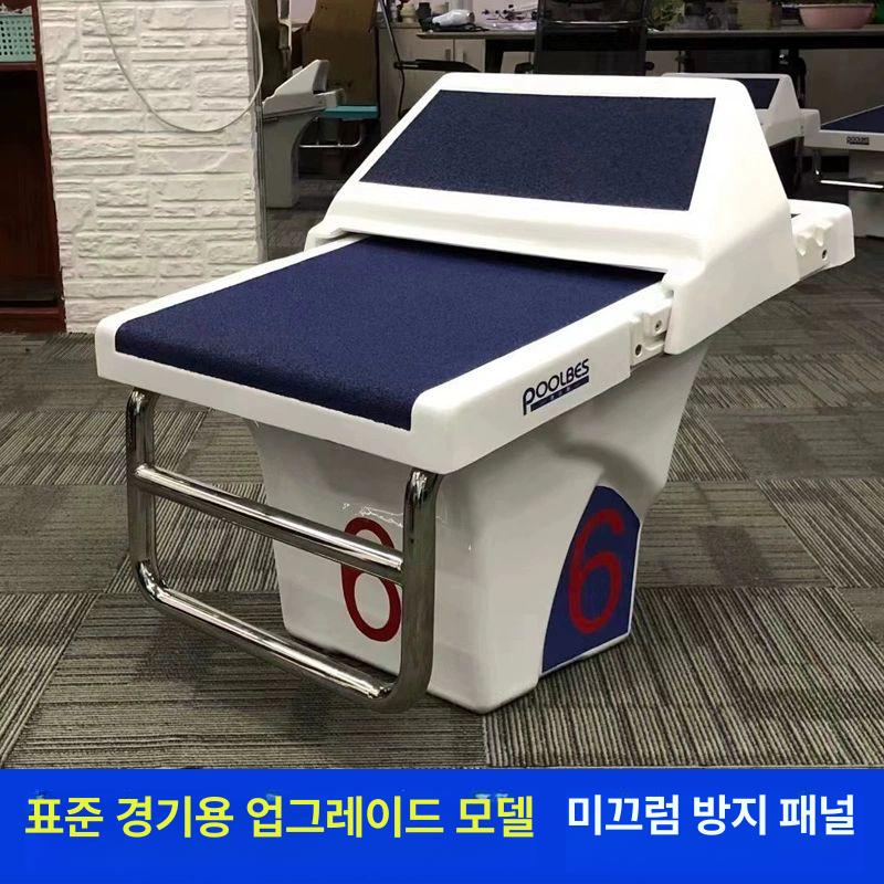점프대 다이빙 스타트 출발대 수영장출발대 발판 배영 다이빙대 훈련 테이블탑 도약 CFT500 - 상세 이미지 5