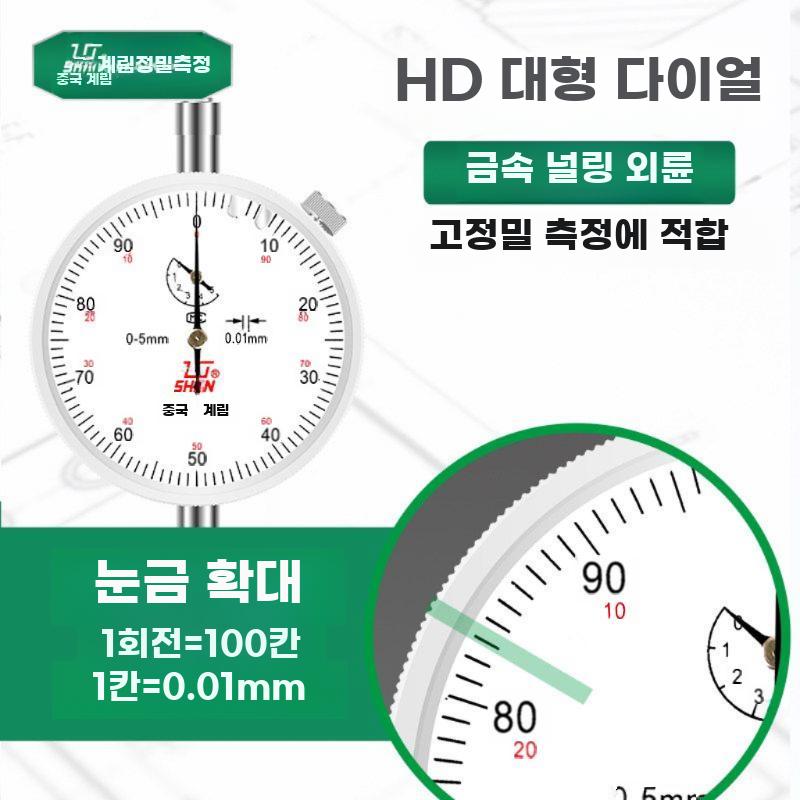 레버식 다이얼 인디케이터 세트 정밀 측정 소형 게이지 - 상세 이미지 3