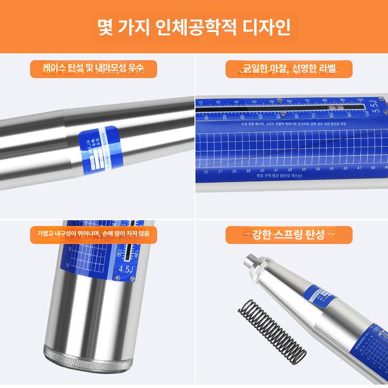 콘크리트 경도계 모르타르 몰탈 시험기 반발식 기계식 콘크리트 반발기 부가세세금계산서 - 상세 이미지 4