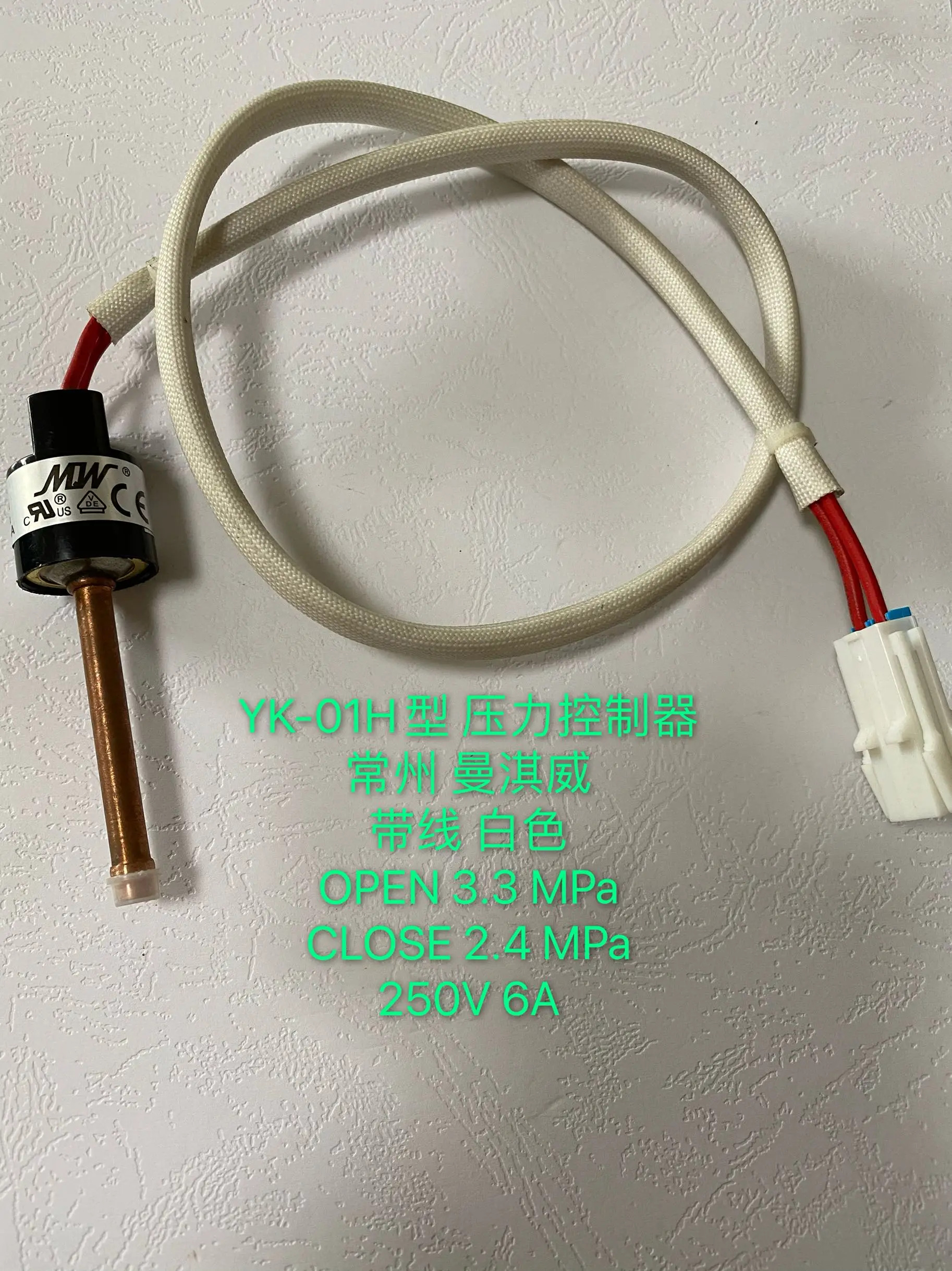 매치 웰 YK-01H 압력 컨트롤러 OFF 3.Pa 2.4MPa 250V 6A