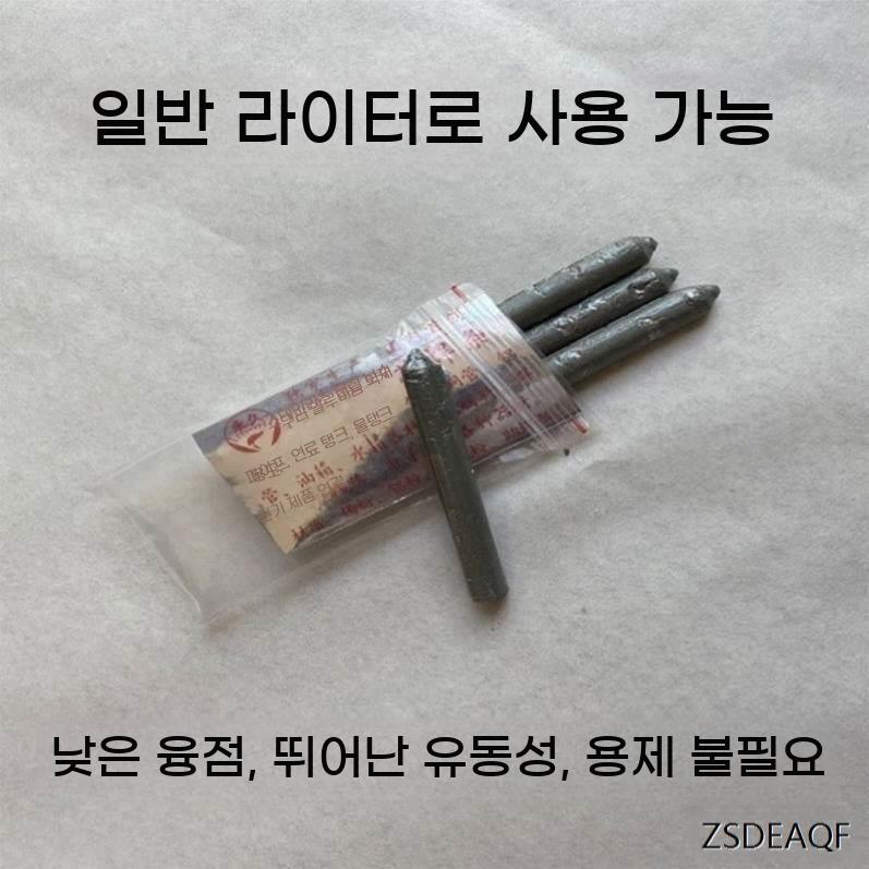 용접봉 보수용 스텐 솔더 와이어 납땜 바 서스 파우더 알곤봉 - 상세 이미지 5